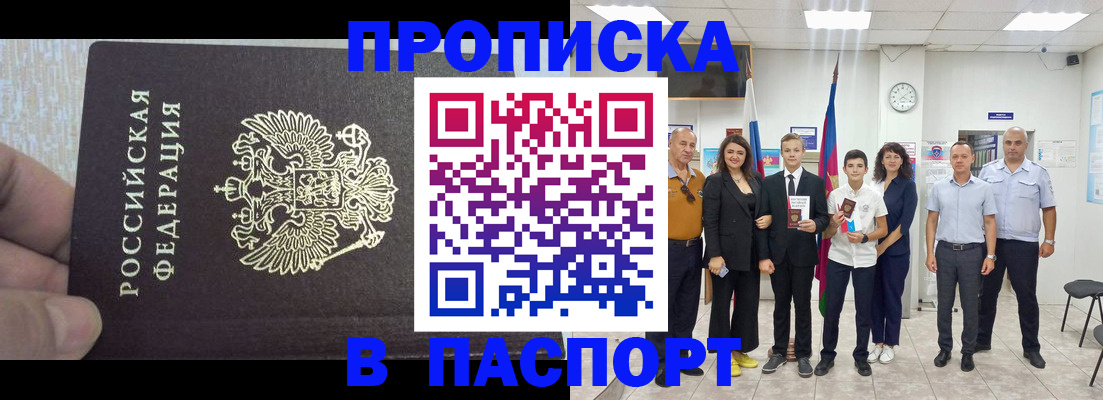 временная регистрация поиск в Гурьевске