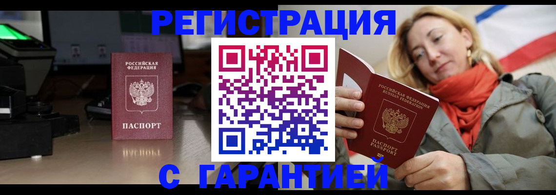 где прописаться в Гурьевске
